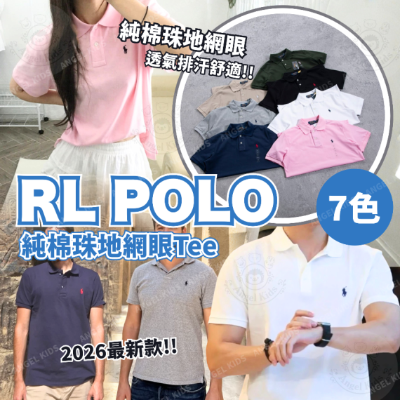 包郵優惠 RL POLO 純棉珠地網眼Tee @2608