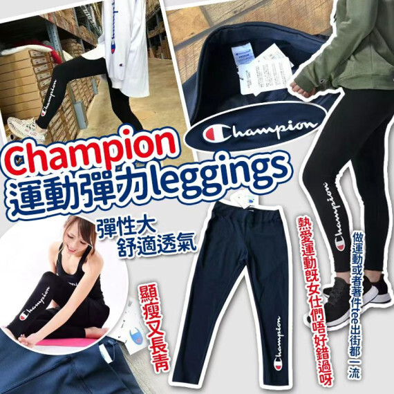 包郵優惠 日本Champion 瑜伽運動彈力leggings #2608