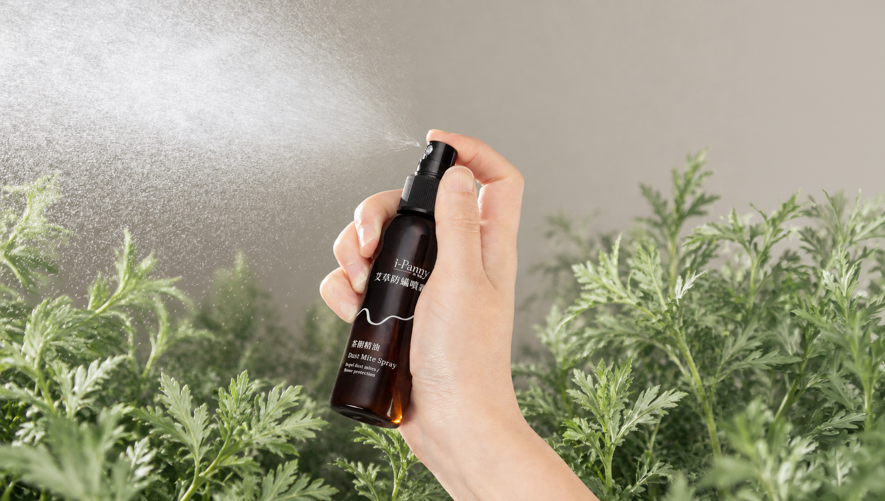 一隻手拿著艾草噴霧噴灑
