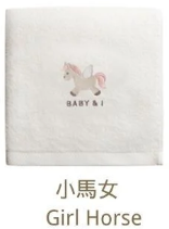 【Baby & I】韓國製竹纖維嬰兒浴巾 - 小馬女