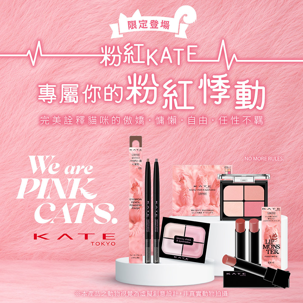 KATE 粉霧立體眉筆