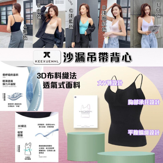 包郵優惠 KEEXUENNL 最新沙漏吊帶背心(黑色)(1套2件) #2608