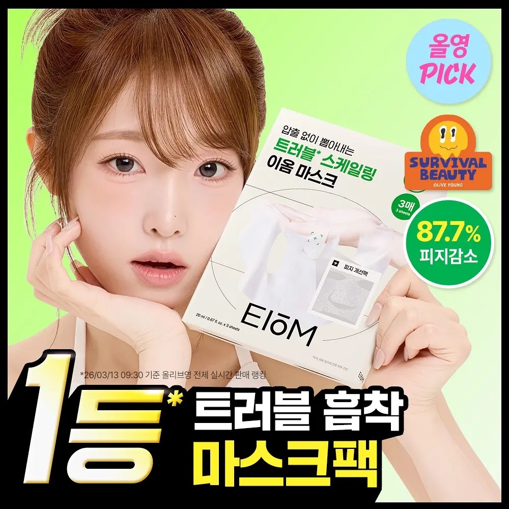 《olive young連線》eiom Trouble Patch Mask Sheet 3ea
