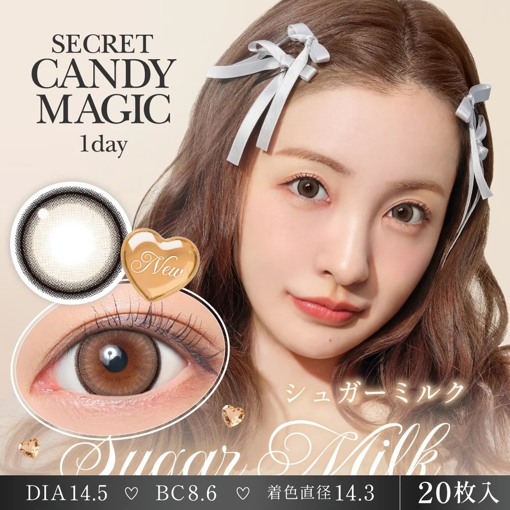 (日本限定色)Secret Candy Magic 1 day (Sugar Milk)