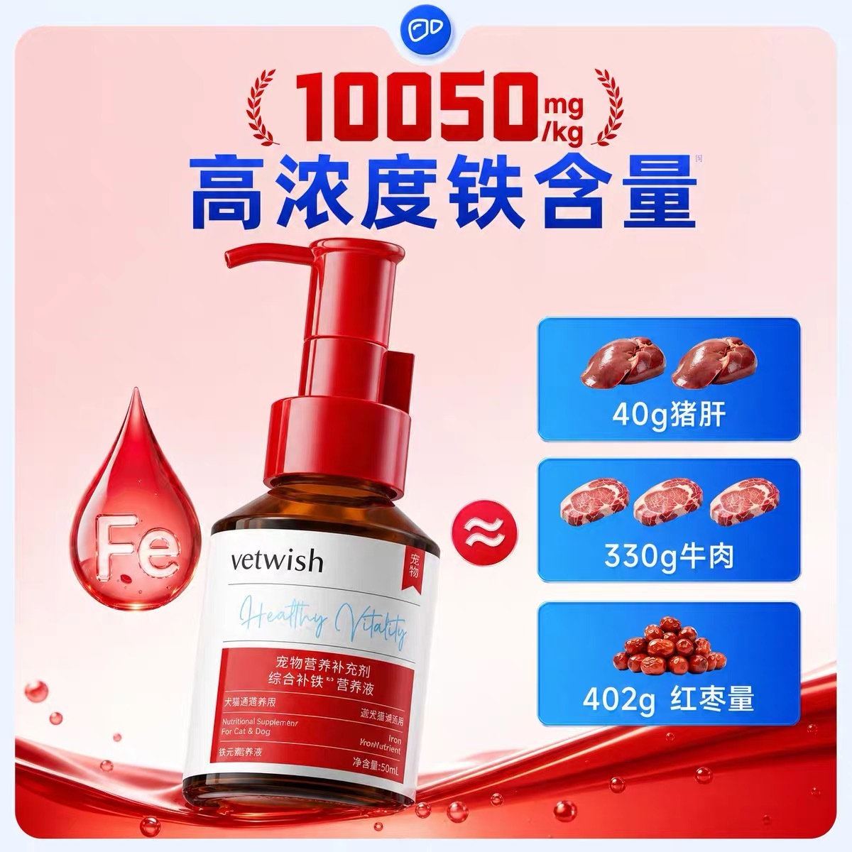 VETWISH BLOOD TONIC LIVER ESSENCE