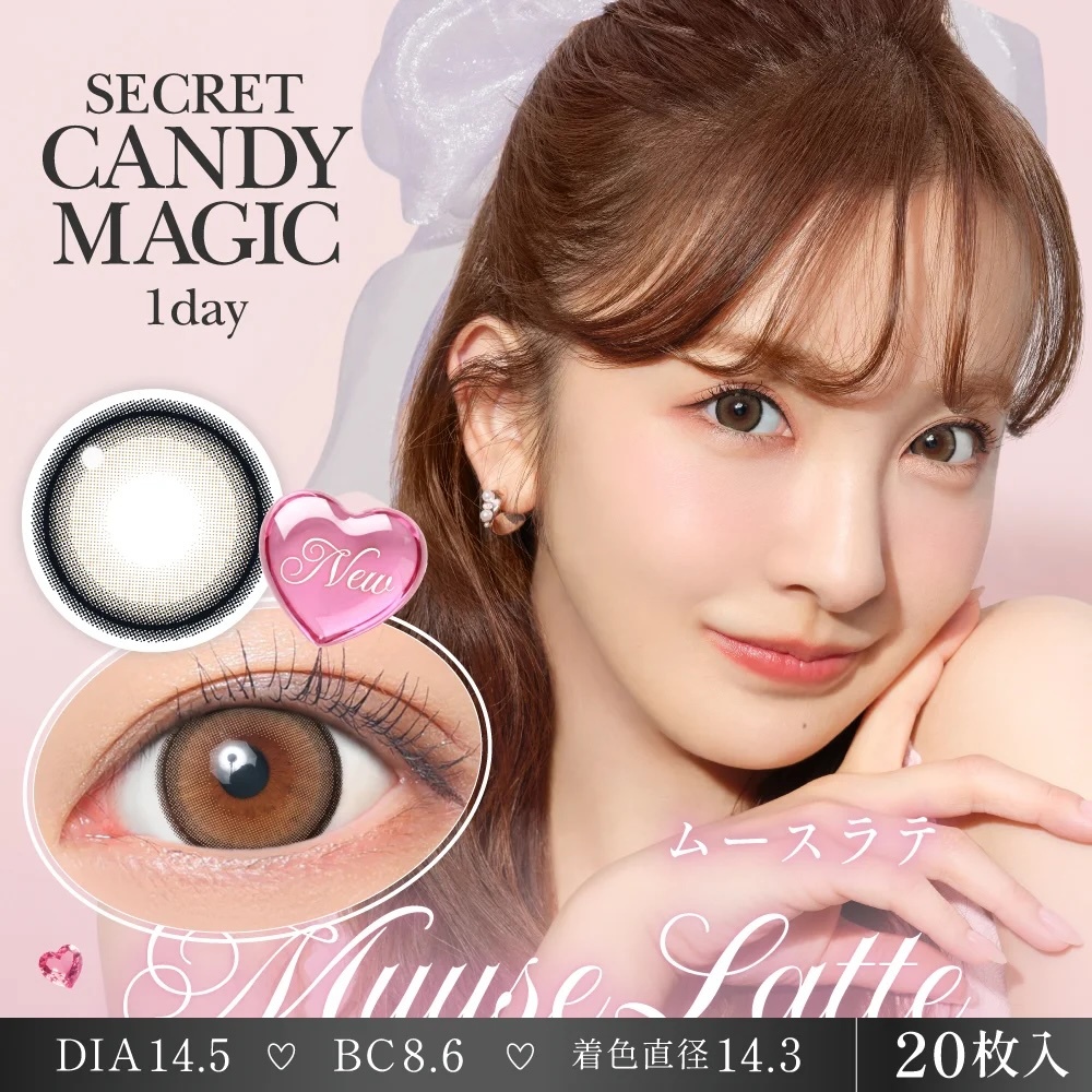 (日本限定色)Secret Candy Magic 1 day (Muuse Latte)