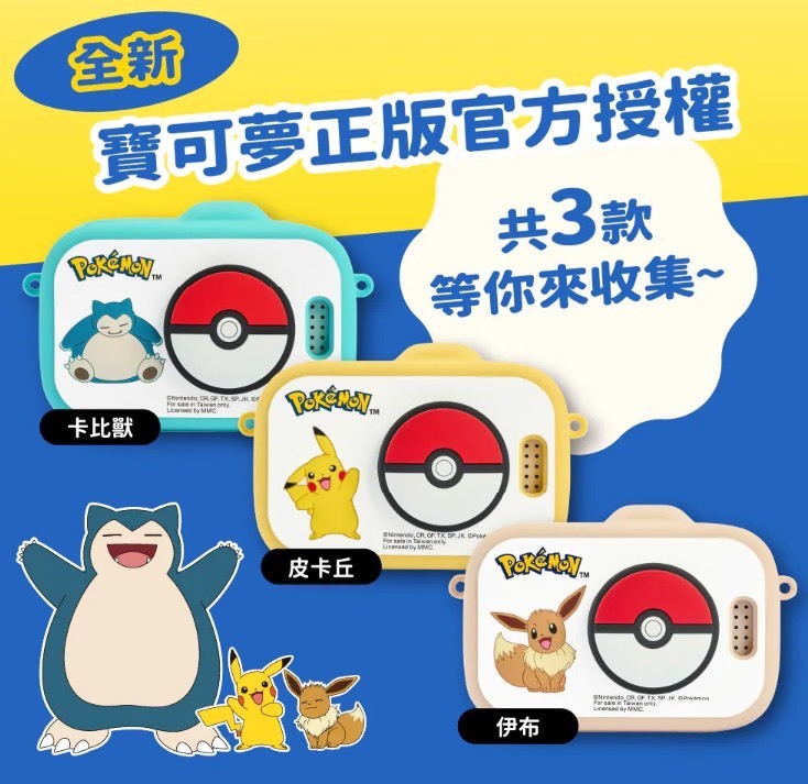 【FUNY】寶可夢兒童相機_ 寶可夢系列