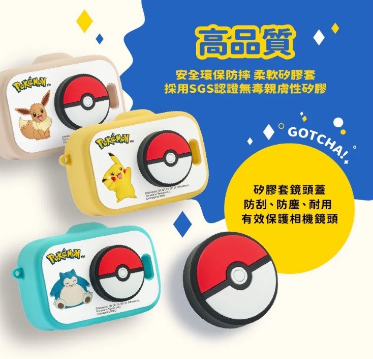 【FUNY】寶可夢兒童相機_ 寶可夢系列