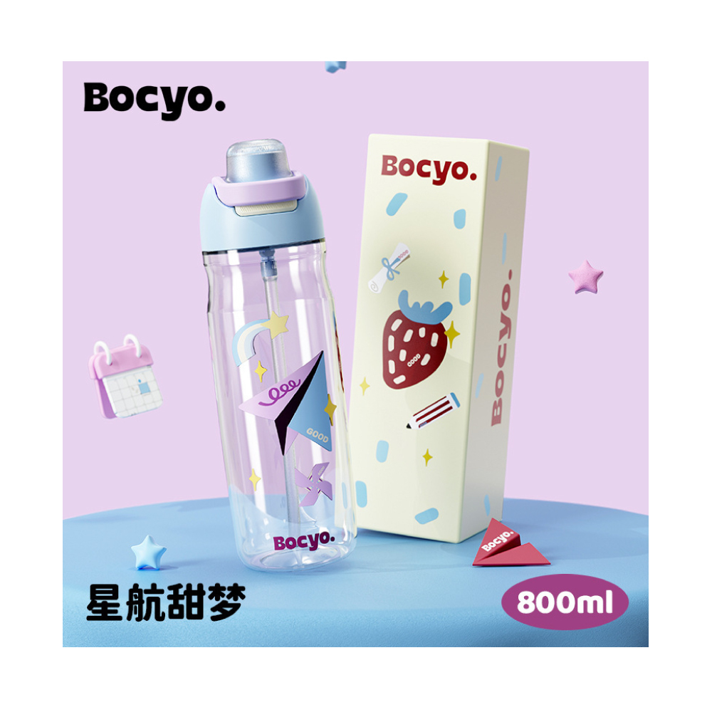 【元氣熊】童趣派對Tritan手拎杯/800ml/