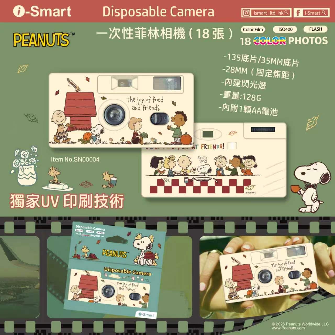 i-Smart Film Camera ( Snoopy-Family )