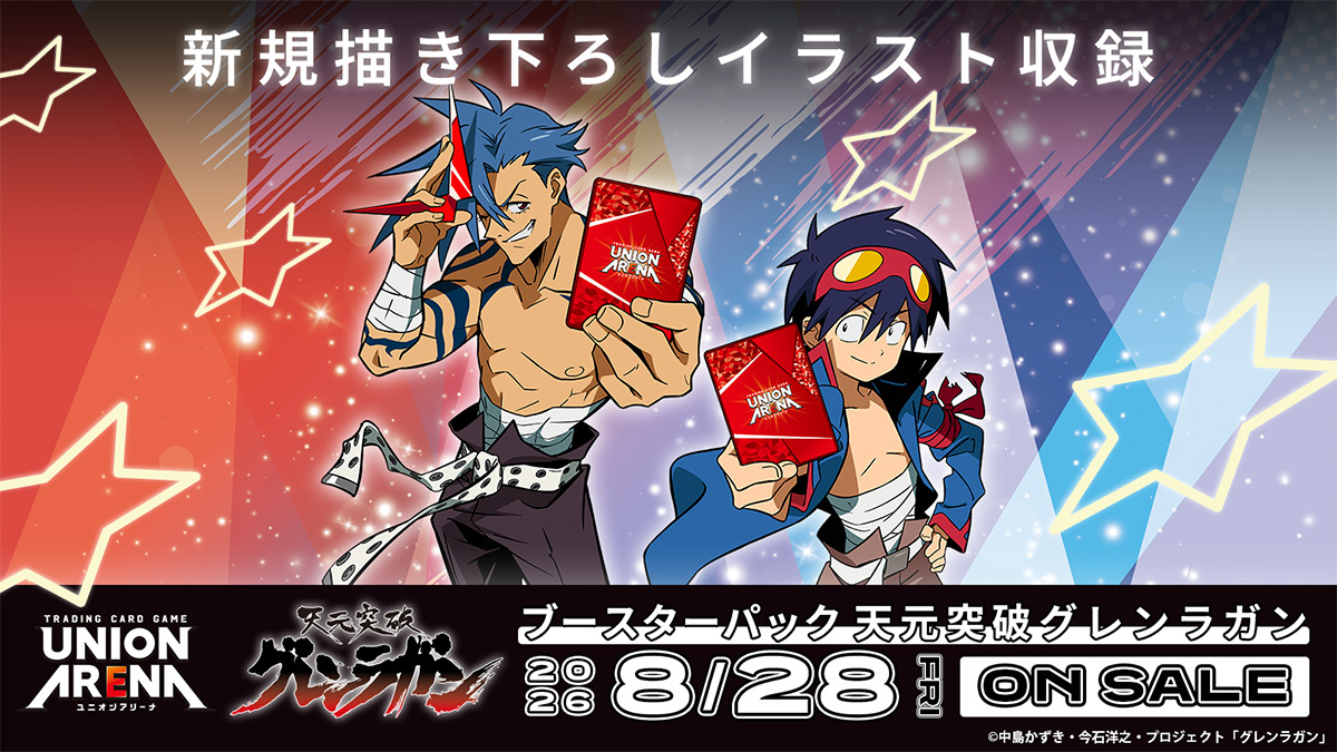 【UA56BT】UNION ARENA: Gurren Lagann Booster Pack (Box)
