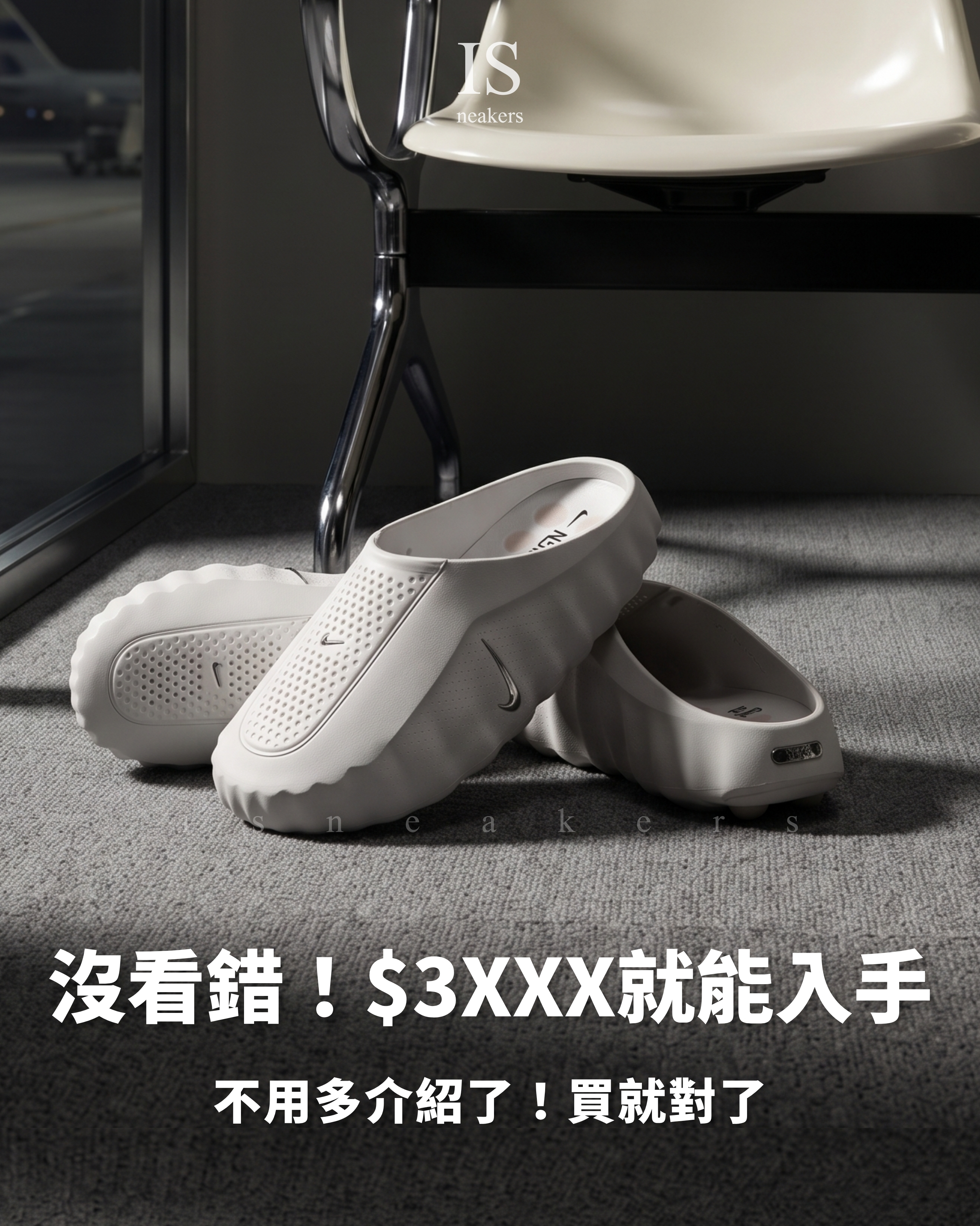 iSNEAKERS｜NIKE MIND 001 'White Metallic Silver' 女鞋 白銀 科技 休閒 運動 穆勒鞋 拖鞋 HQ4309-101 REJUVEN8