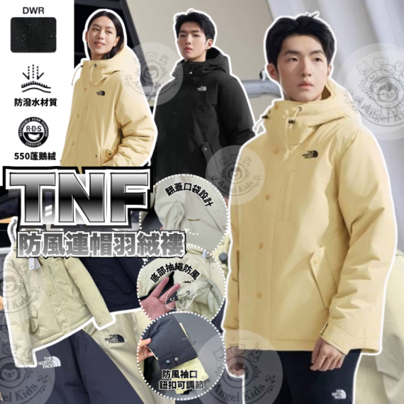 包郵優惠 TNF 防風連帽羽絨褸 #2608