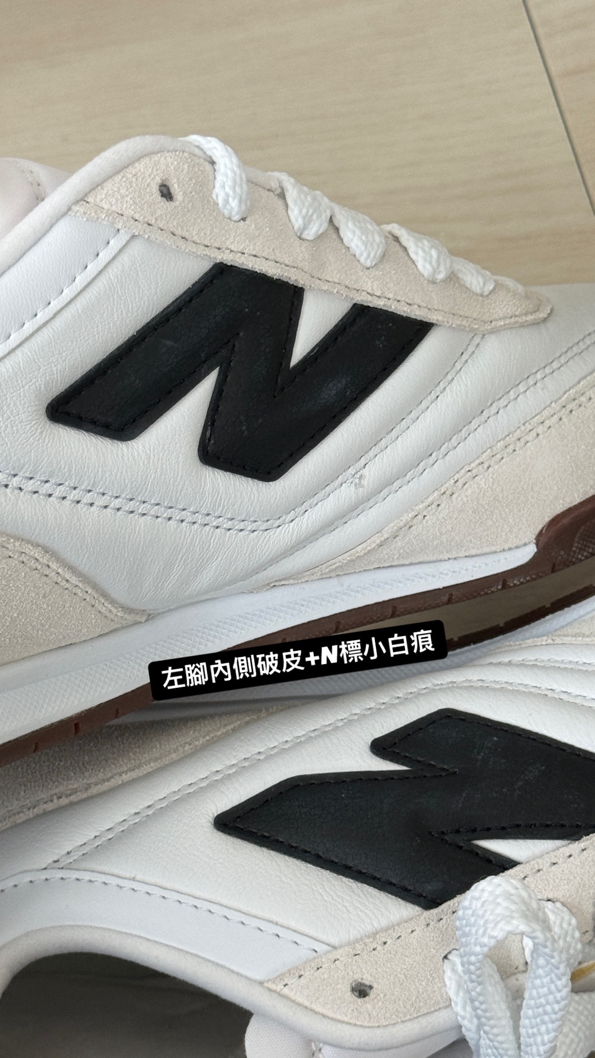 <小NG出清👾> New Balance RC42 復古米白焦糖 27.5 內側小破皮