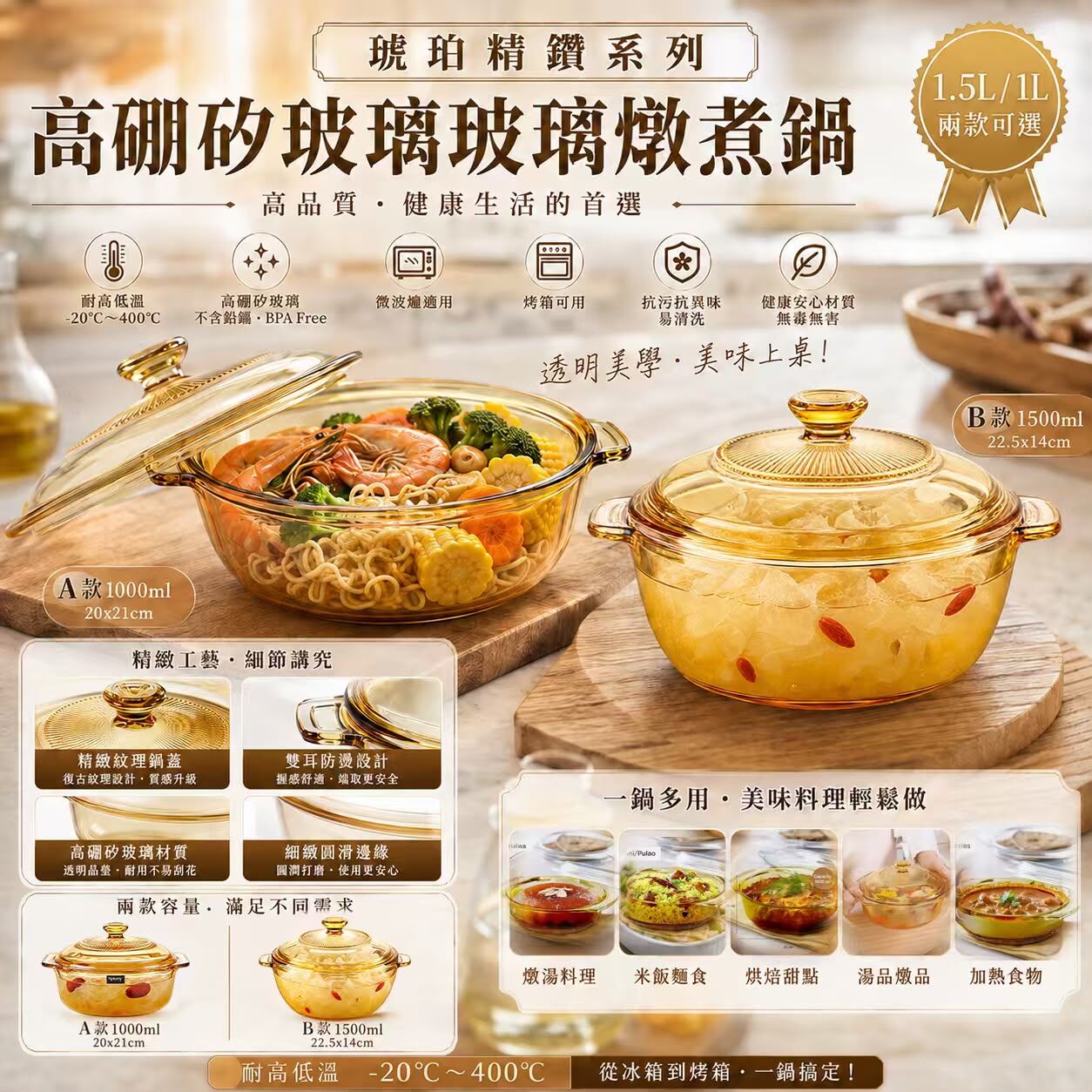 包郵優惠 琥珀精鑽系列高硼矽玻璃玻璃燉煮鍋 #2608