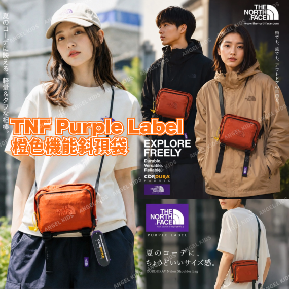 包郵優惠 TNF Purple Label 橙色機能斜孭袋 @2608