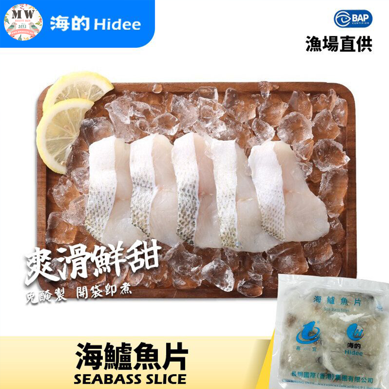 【限時直播特惠】急凍海鱸魚片 (250g/包)｜去骨去刺免醃急凍魚片