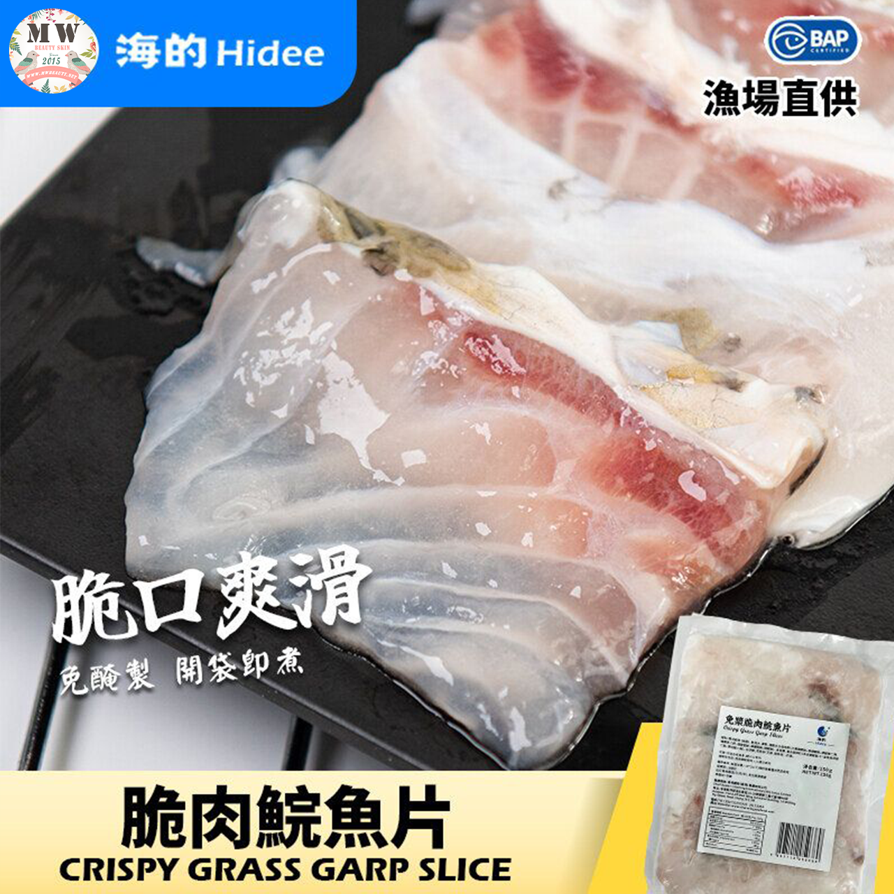 【限時直播特惠】急凍脆肉鯇魚片 (250g/包)｜打邊爐酸菜魚免醃薄切魚片