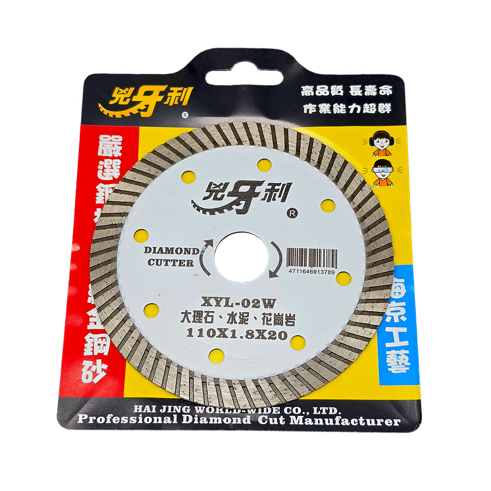 兇牙利 4英吋鑽石鋸片 XYL-02W