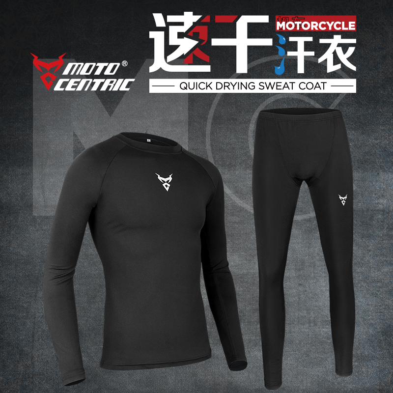 【Moto Centric】騎士高彈性吸汗速乾機能機能衣套裝 MC-0001