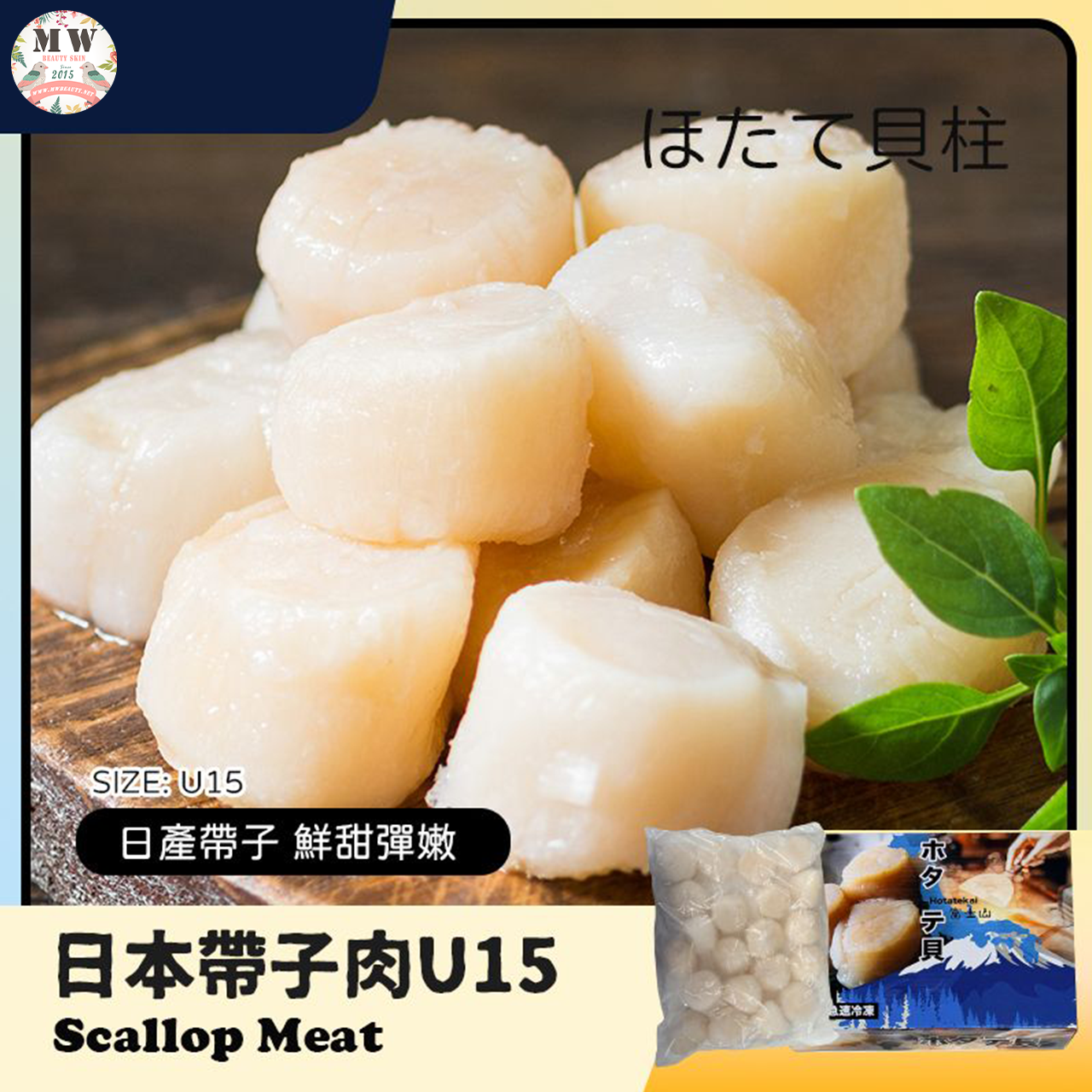 【限時直播特惠】日本急凍 U15 特大帶子肉 (1kg/包)｜珍寶級厚肉海鮮