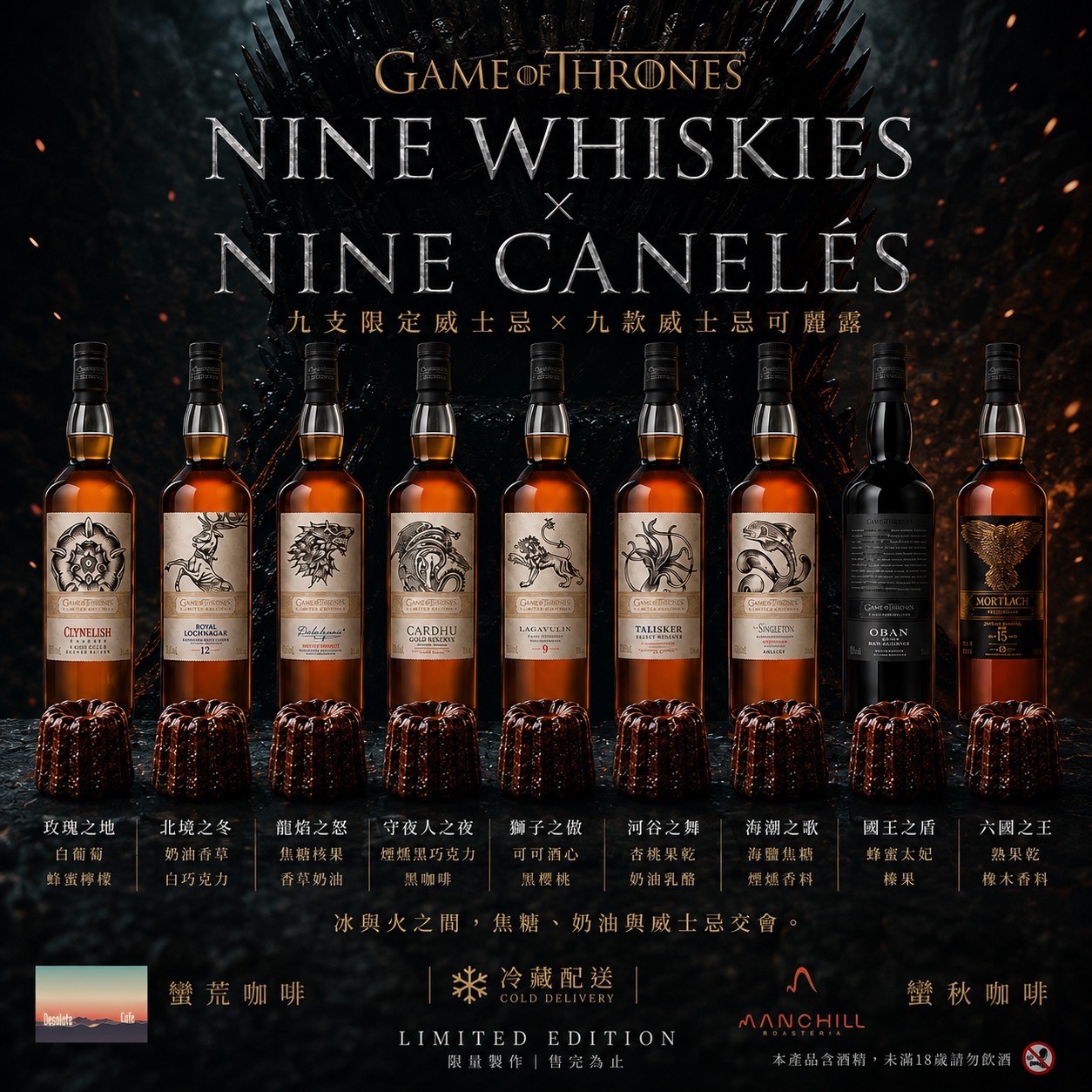 NINE WHISKIES × NINE CANELÉS