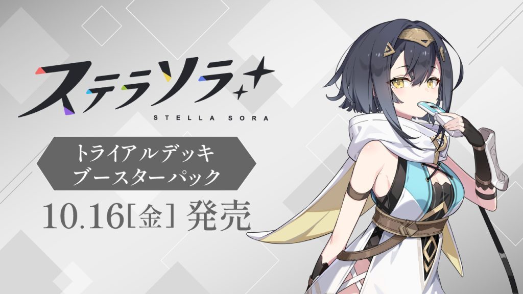 Weiβ Schwarz : ステラソラ 預組 {STS} (原盒)
