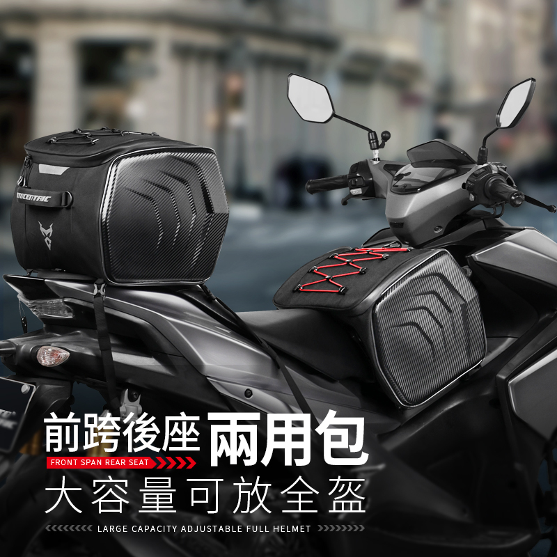 【Moto Centric】騎士硬殼多功能防潑水前跨包/後座尾包 MC-0133-D