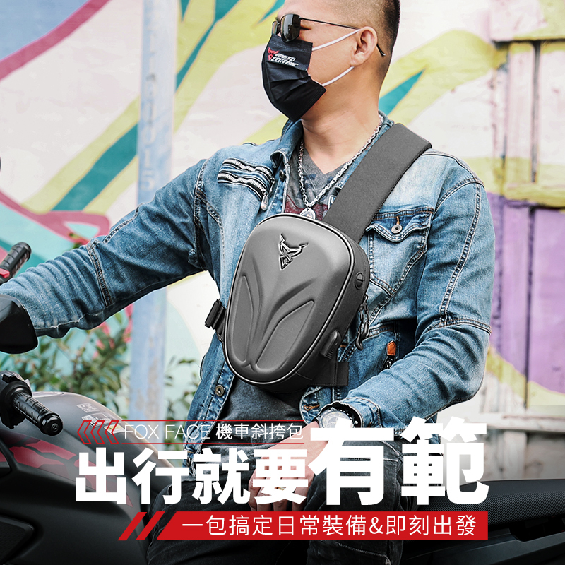 【Moto Centric】 騎士硬殼防潑水機能單肩包/斜跨包 MC-0132-D