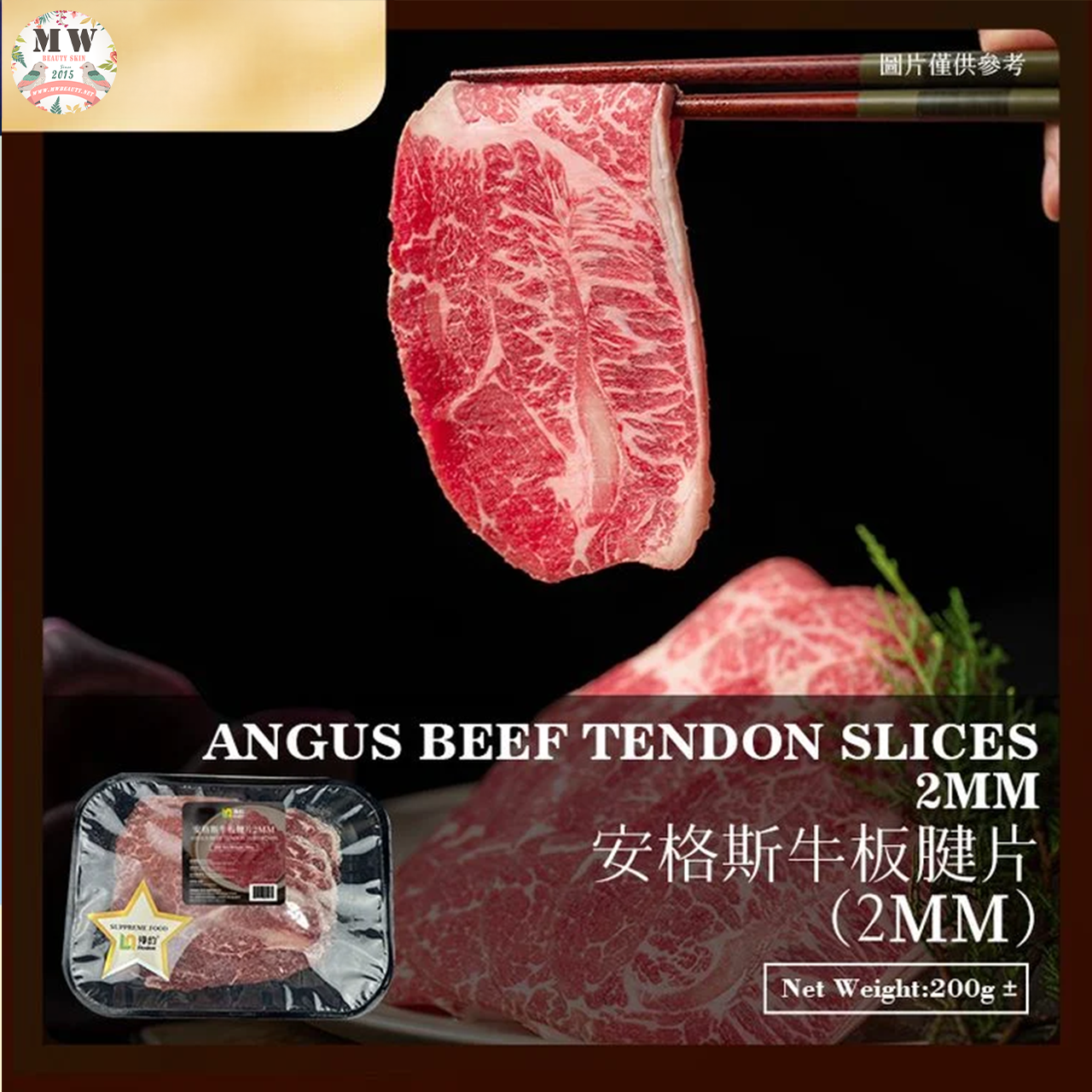 【限時直播特惠】美國安格斯牛板腱片 2mm (200g/包)｜火鍋薄切急凍牛肉