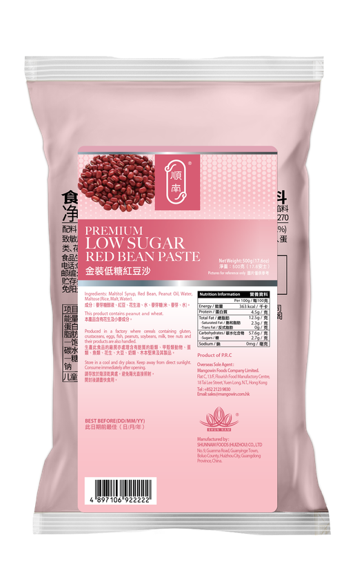 Shun Nam Premium Low Sugar Red Bean Paste 500g