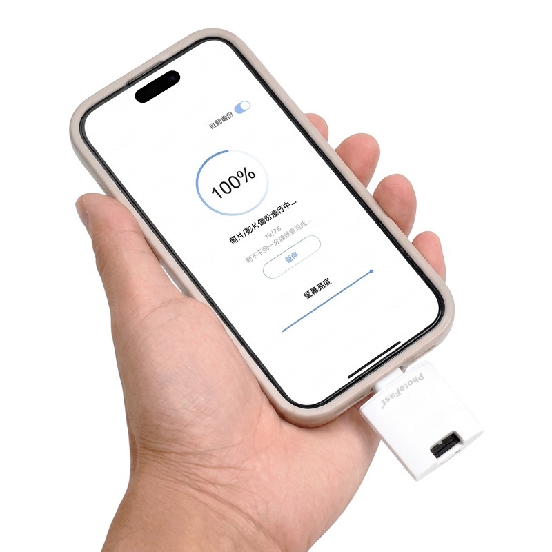 PhotoFast PhotoCube Slim Mobile Backup Drive