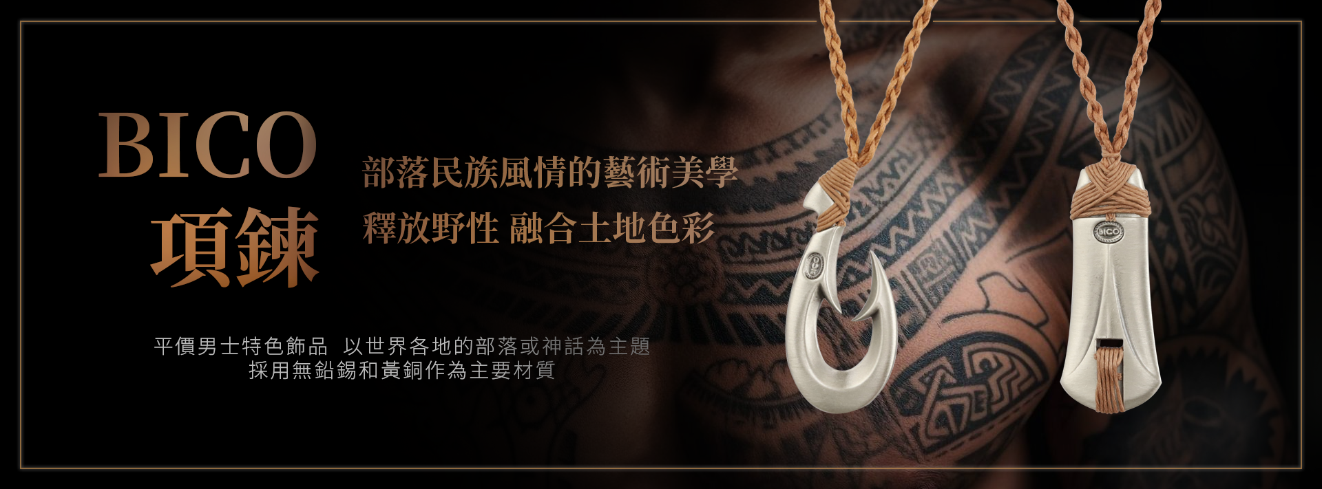 男士項鍊