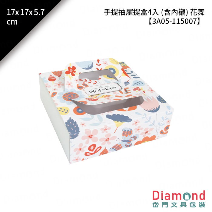 手提抽屜提盒4入 (含內襯) 花舞 10入/包 17x17x5.7cm / 15x15x5.5cm【3A05-115007】