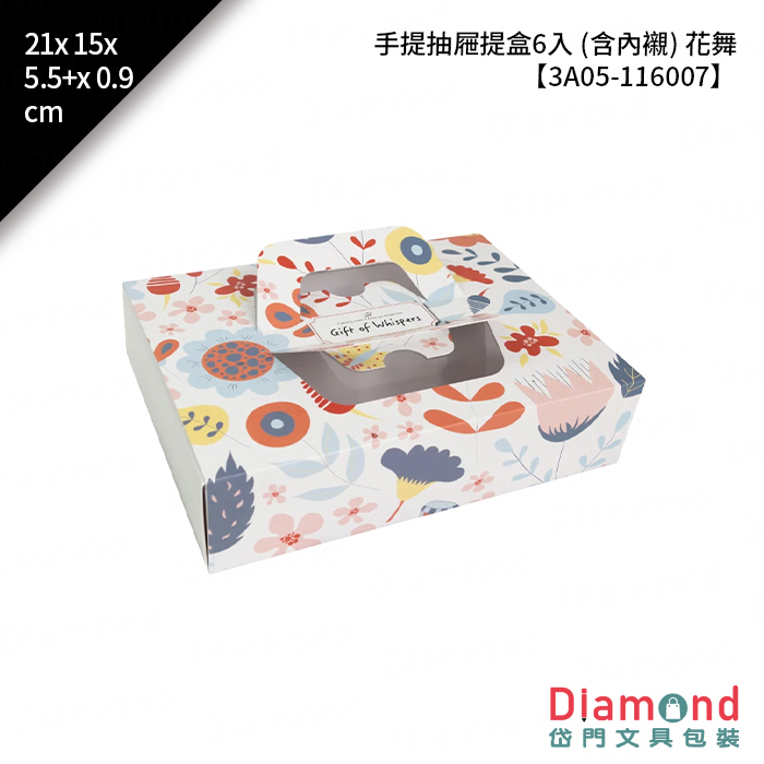 手提抽屜提盒6入 (含內襯) 花舞 10入/包 21x15x5.5+x0.9cm【3A05-116007】