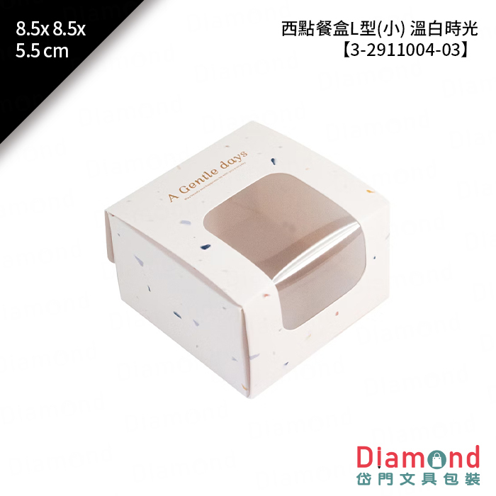 西點餐盒L型(小) 溫白時光 10入/包 8.5x8.5x5.5cm【3-2911004-03】
