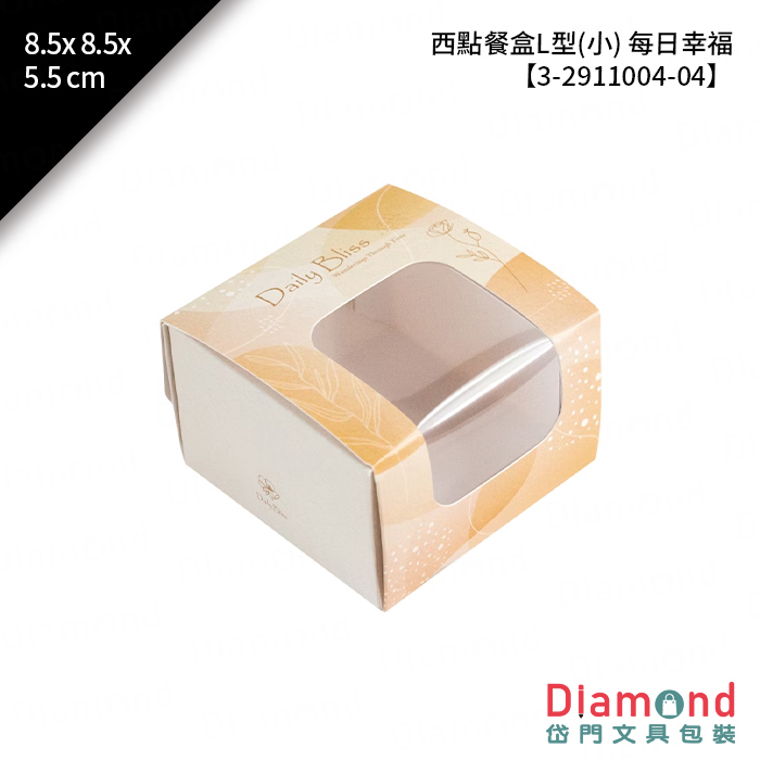 西點餐盒L型(小) 每日幸福 10入/包 8.5x8.5x5.5cm【3-2911004-04】