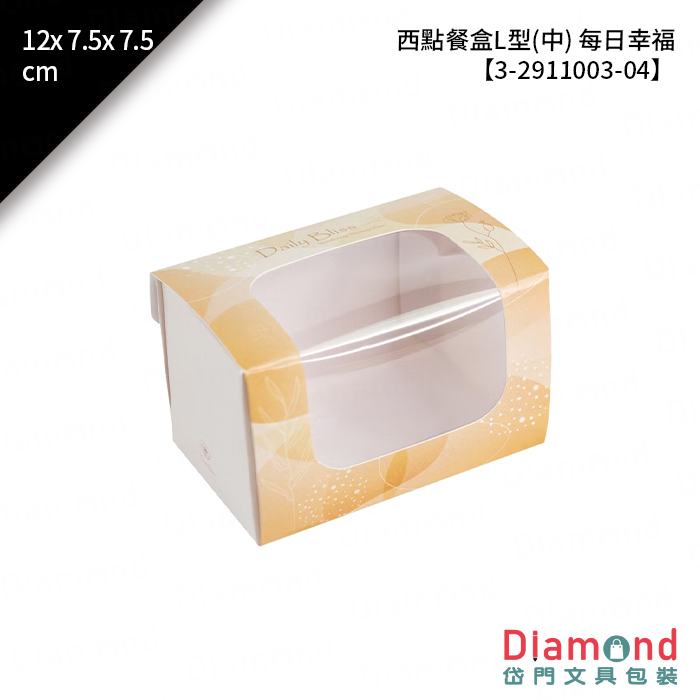 西點餐盒L型(中) 每日幸福 10入/包 12x7.5x7.5cm【3-2911003-04】