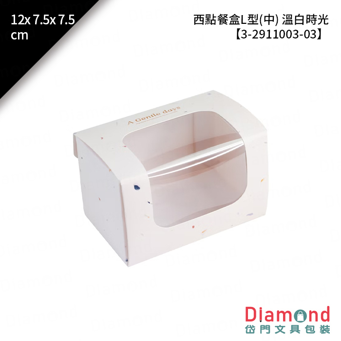 西點餐盒L型(中) 溫白時光 10入/包 12x7.5x7.5cm【3-2911003-03】