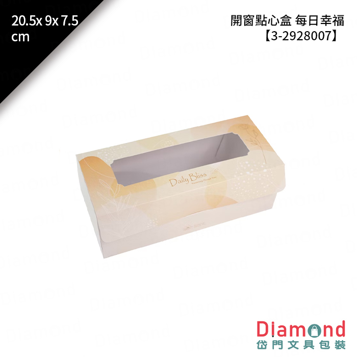 開窗點心盒 每日幸福 10入/包 20.5x9x7.5cm【3-2928007】