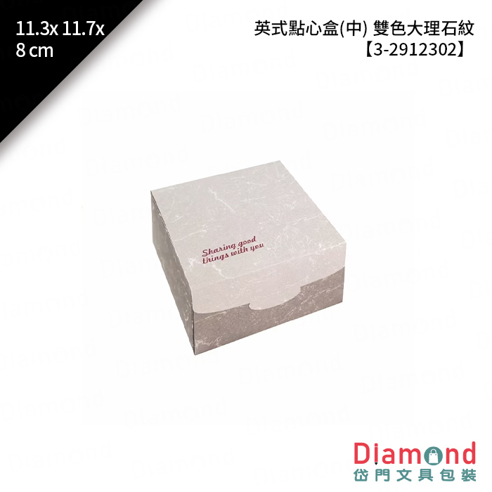 英式點心盒(中) 雙色大理石紋 10入/包 11.3x11.7x8cm【3-2912302】