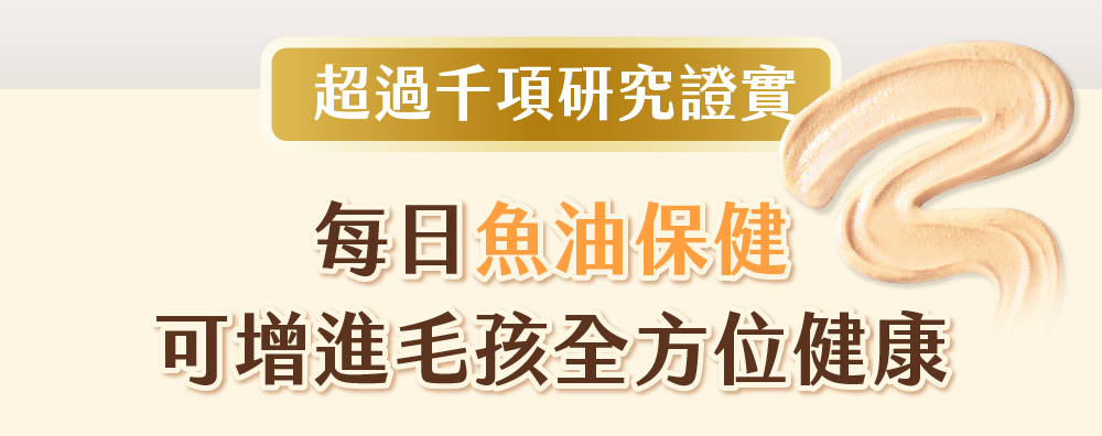 汪喵星球魚油保健純肉泥包裝與肉泥條產品實拍