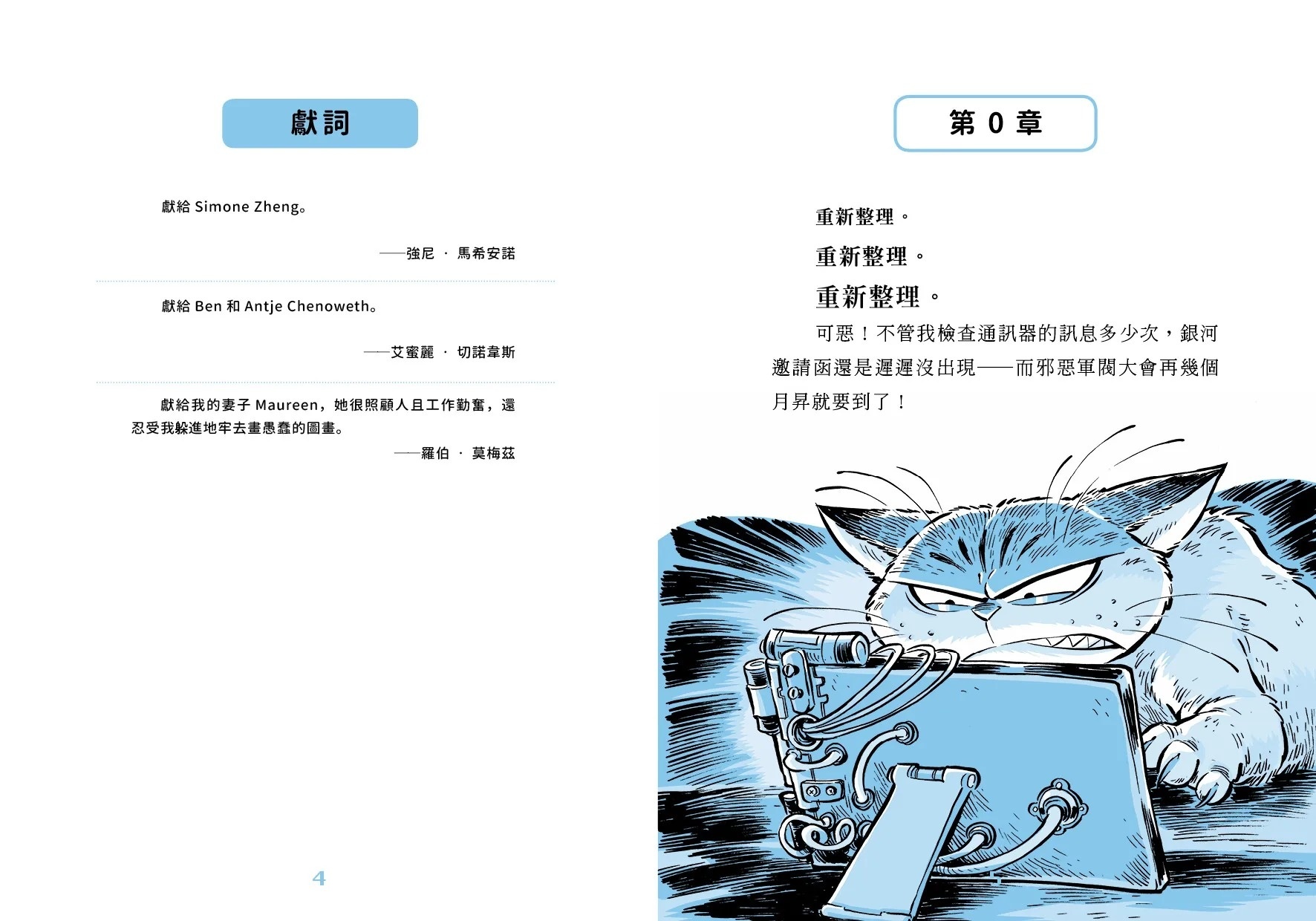 邪惡貓大帝克勞德5：成為宇宙之王