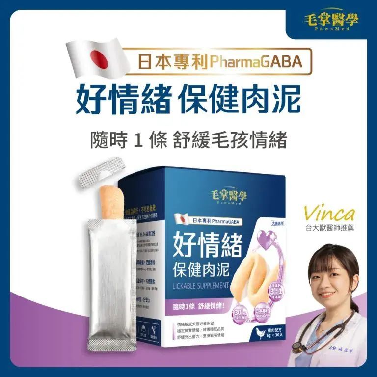好情緒保健肉泥(6gx30條)