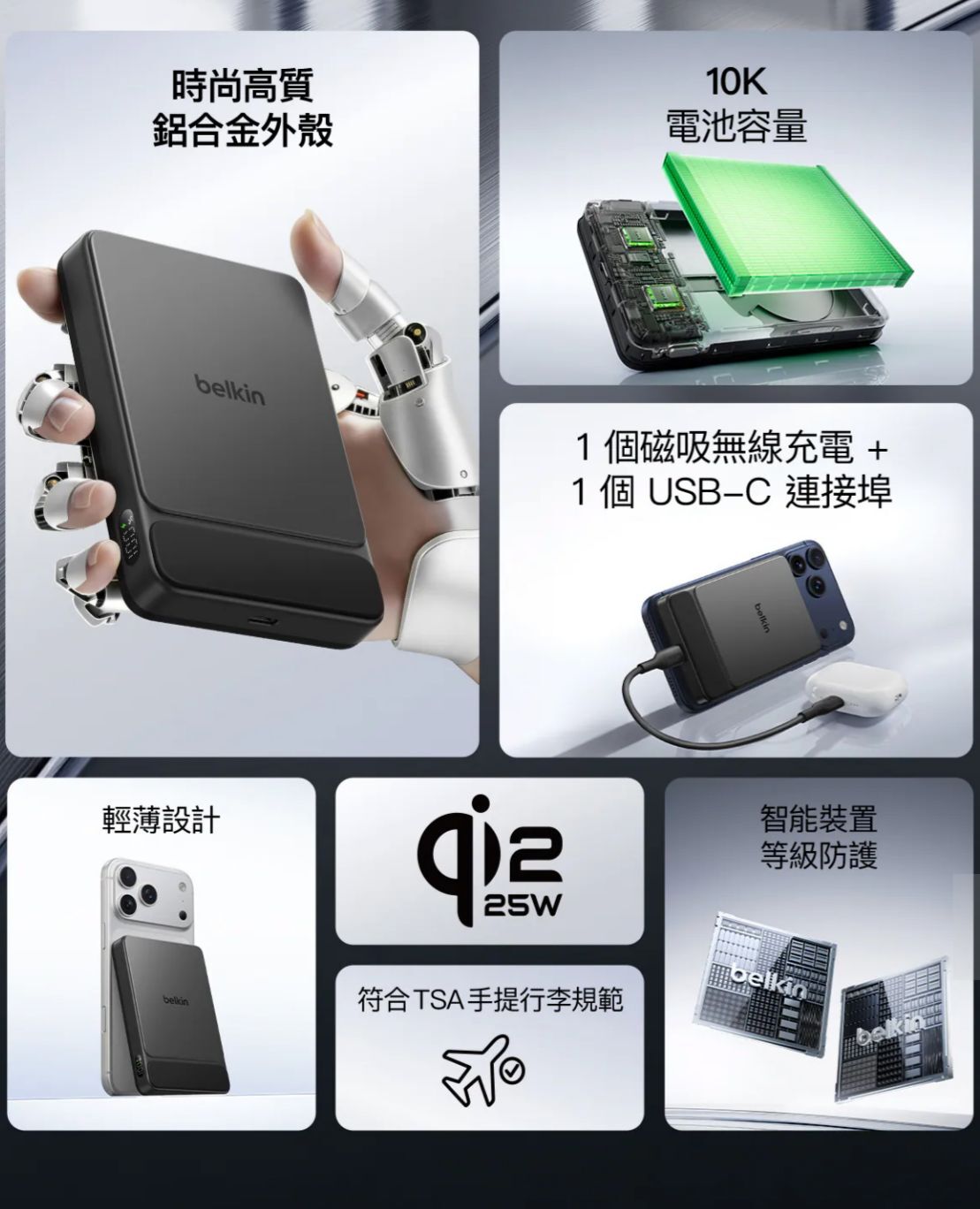 Belkin UltraCharge 10000mAh Qi2 25W纖薄磁吸行動電源 10K BDP022