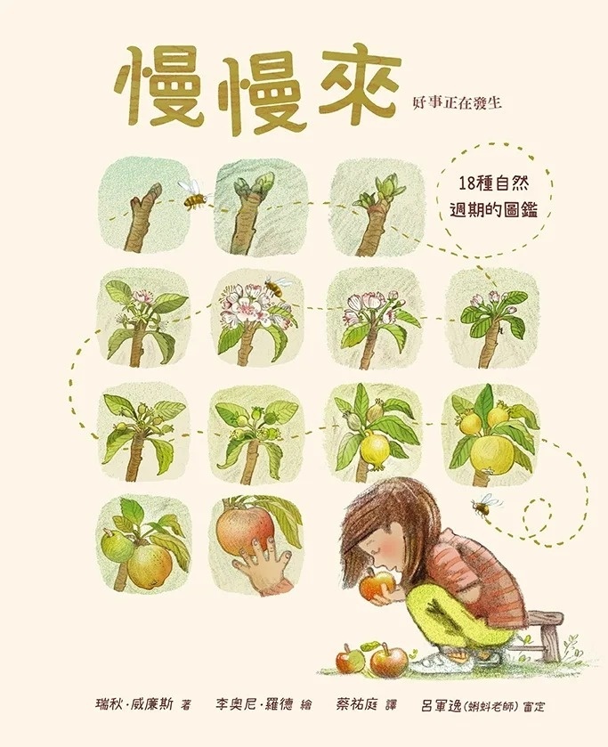 慢慢來：好事正在發生