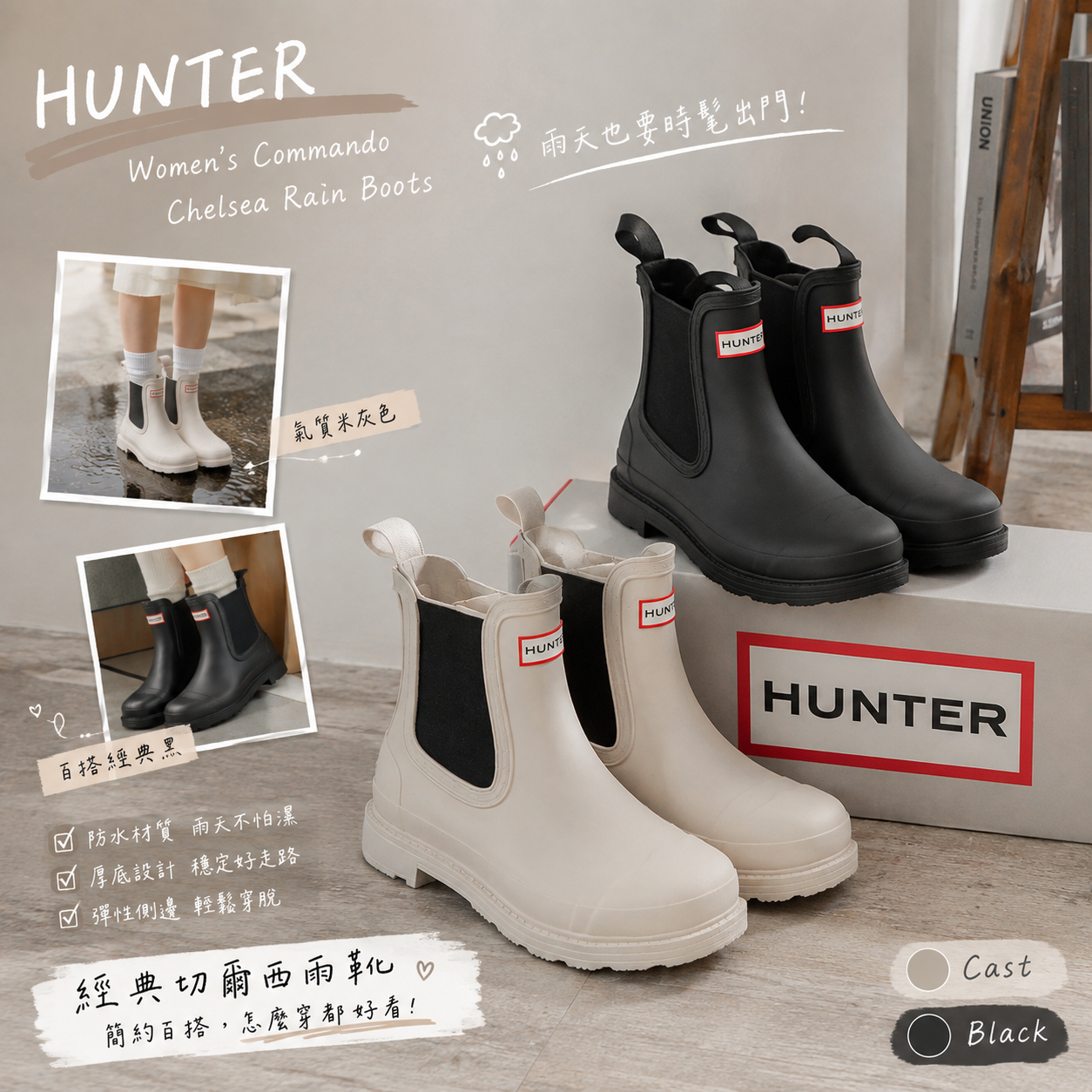 【預購】HUNTER ZKR082903 Commando Chelsea 女裝雨靴
