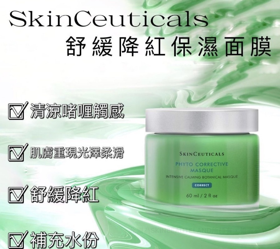 Skin Ceuticals Phyto Corrective Mask 舒緩降紅保濕面膜4ML