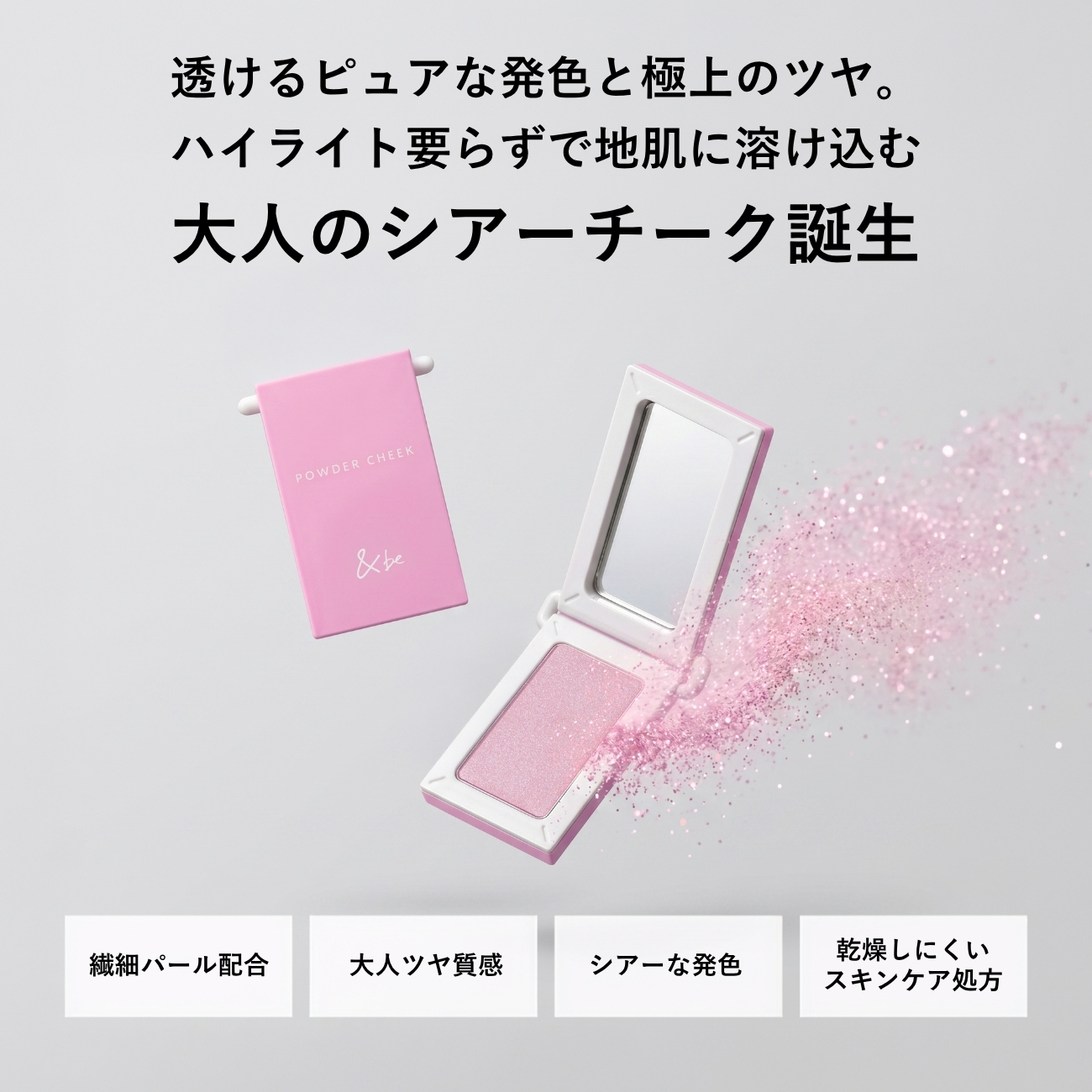 &be Powder Cheek 柔光胭脂 #01