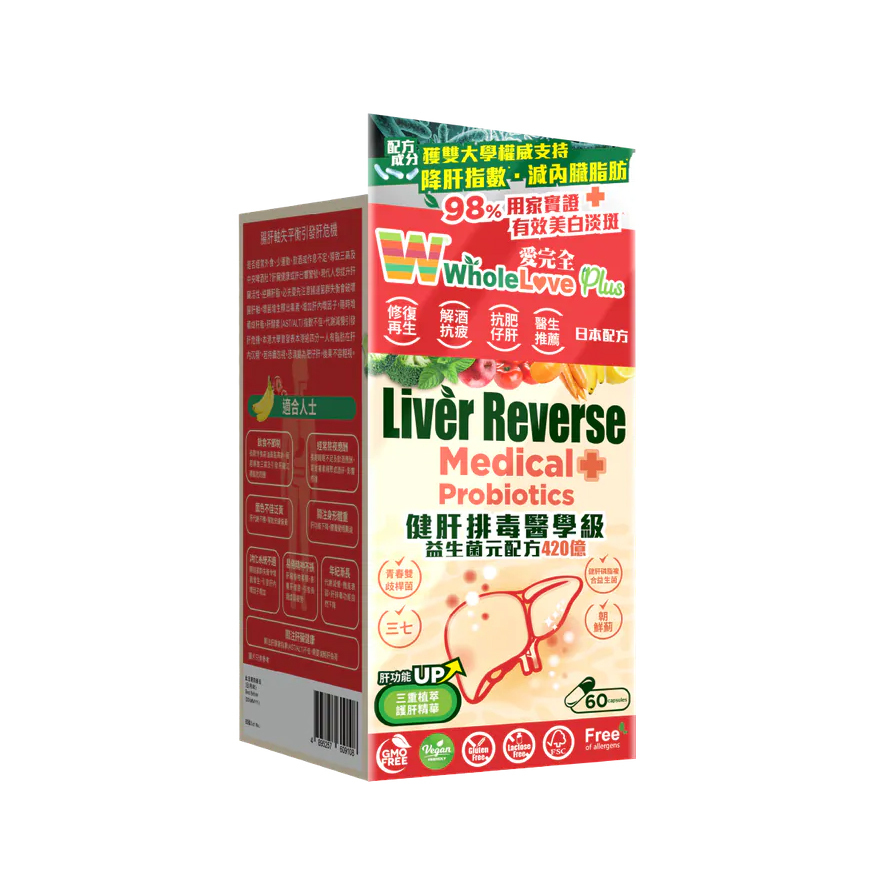 WholeLove Plus Liver Reverse Medical Probiotics 60 capsules
